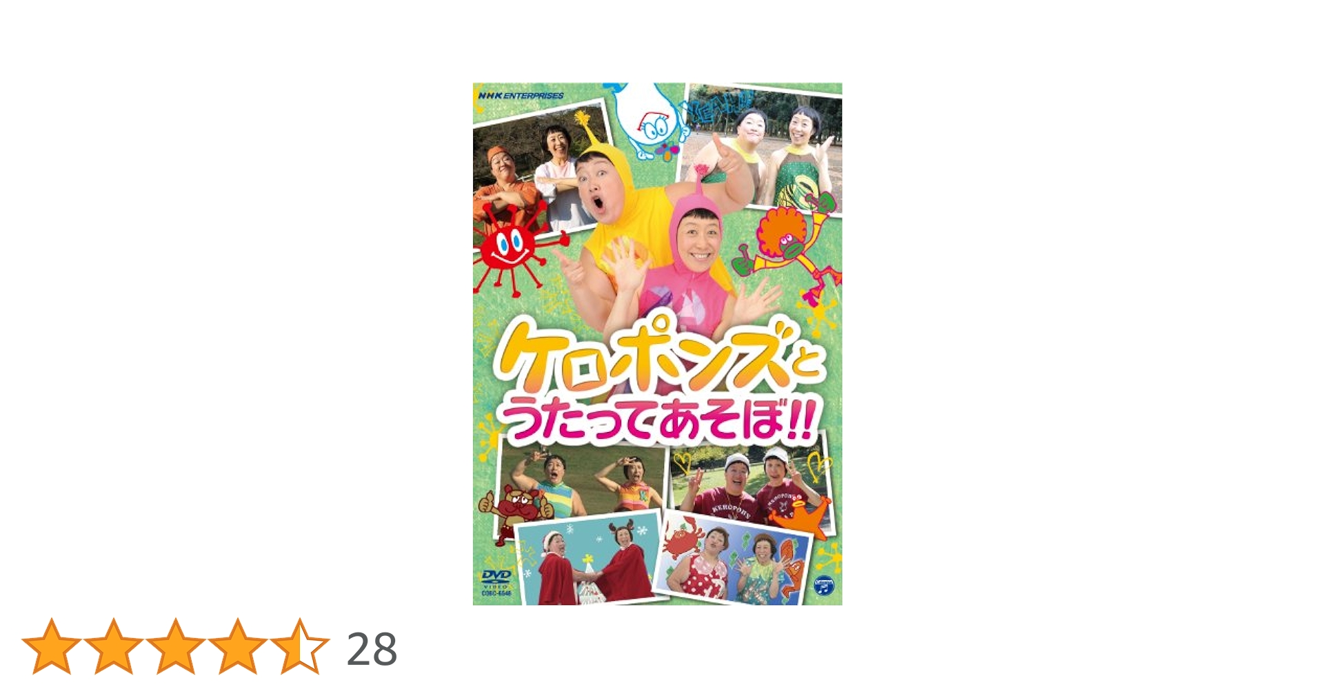Amazon.co.jp: ケロポンズとうたってあそぼ！！ [DVD